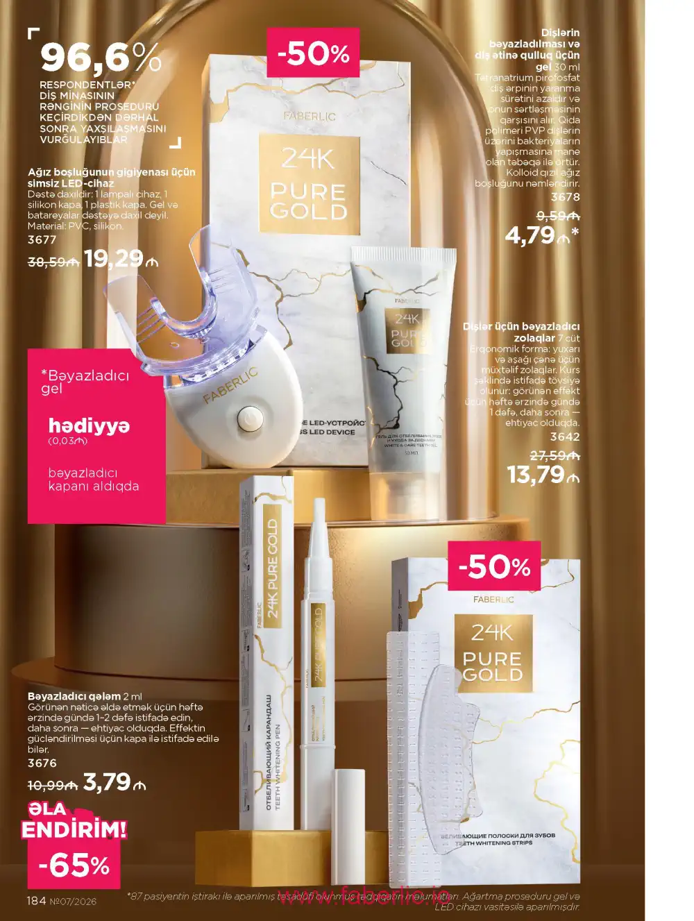 Следующий каталог Фаберлик | Faberlic 2026