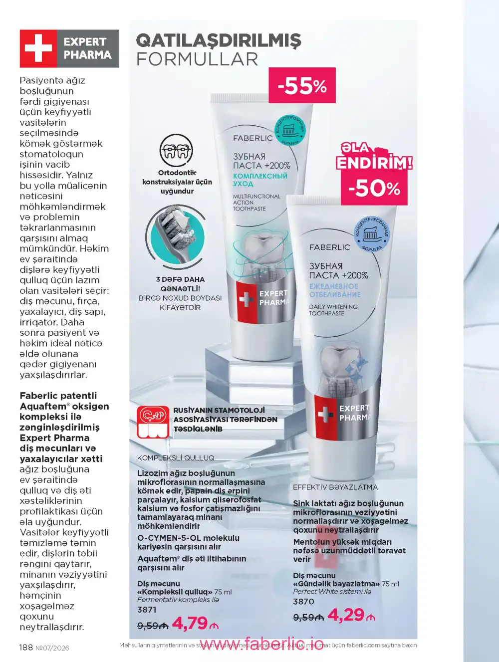 Следующий каталог Фаберлик | Faberlic 2026