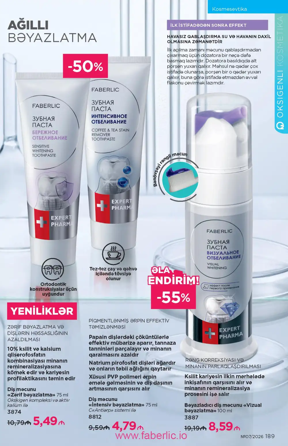 Следующий каталог Фаберлик | Faberlic 2026