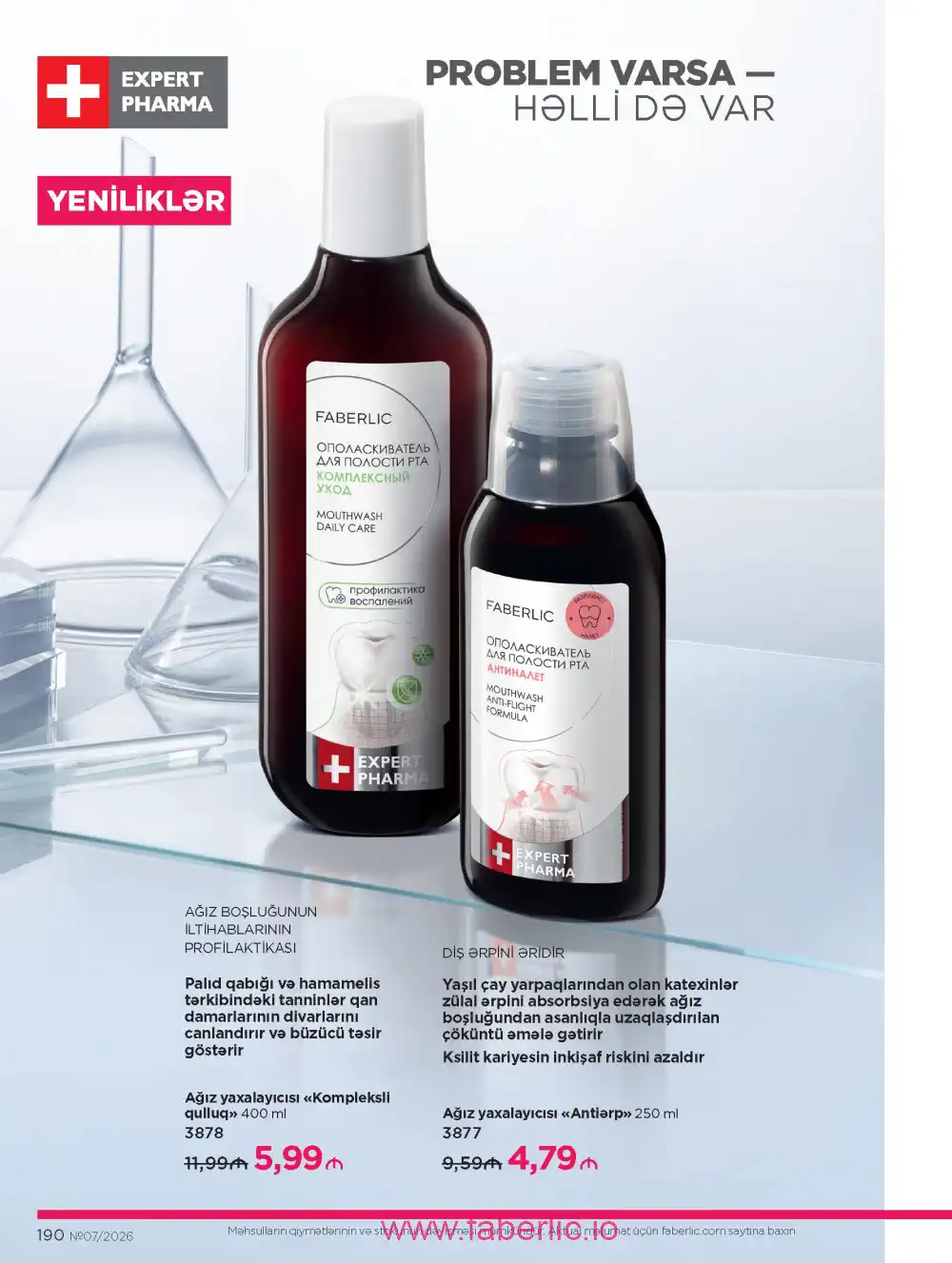 Следующий каталог Фаберлик | Faberlic 2026