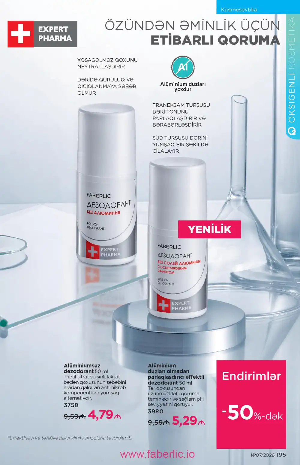 Следующий каталог Фаберлик | Faberlic 2026