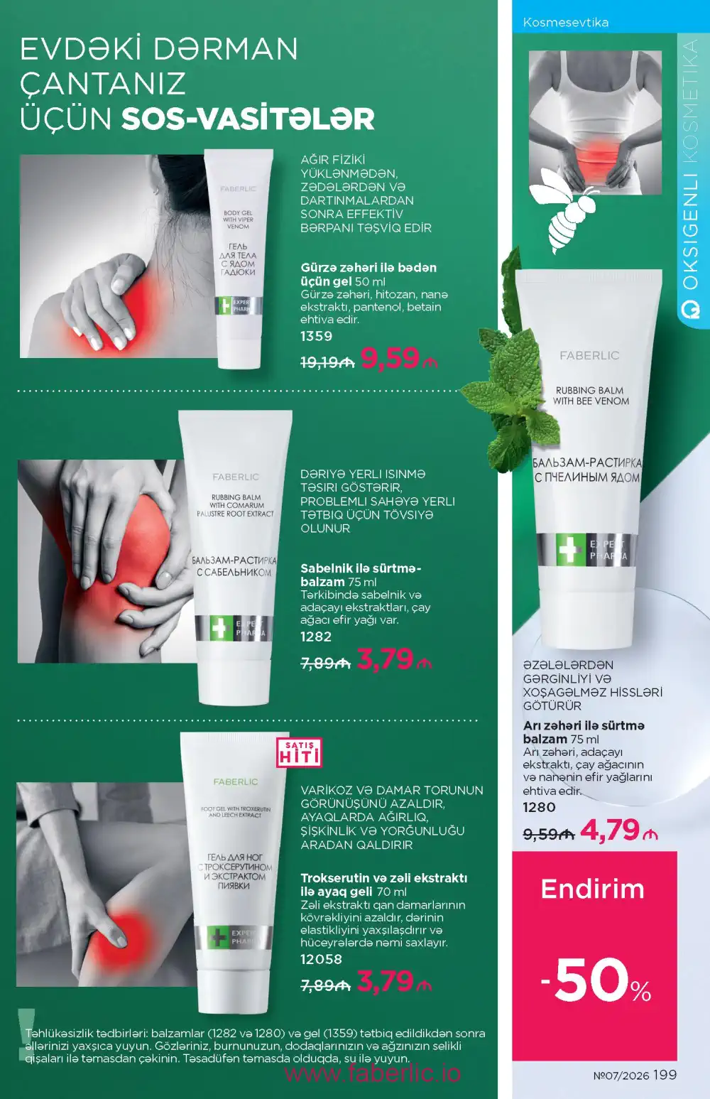 Следующий каталог Фаберлик | Faberlic 2026