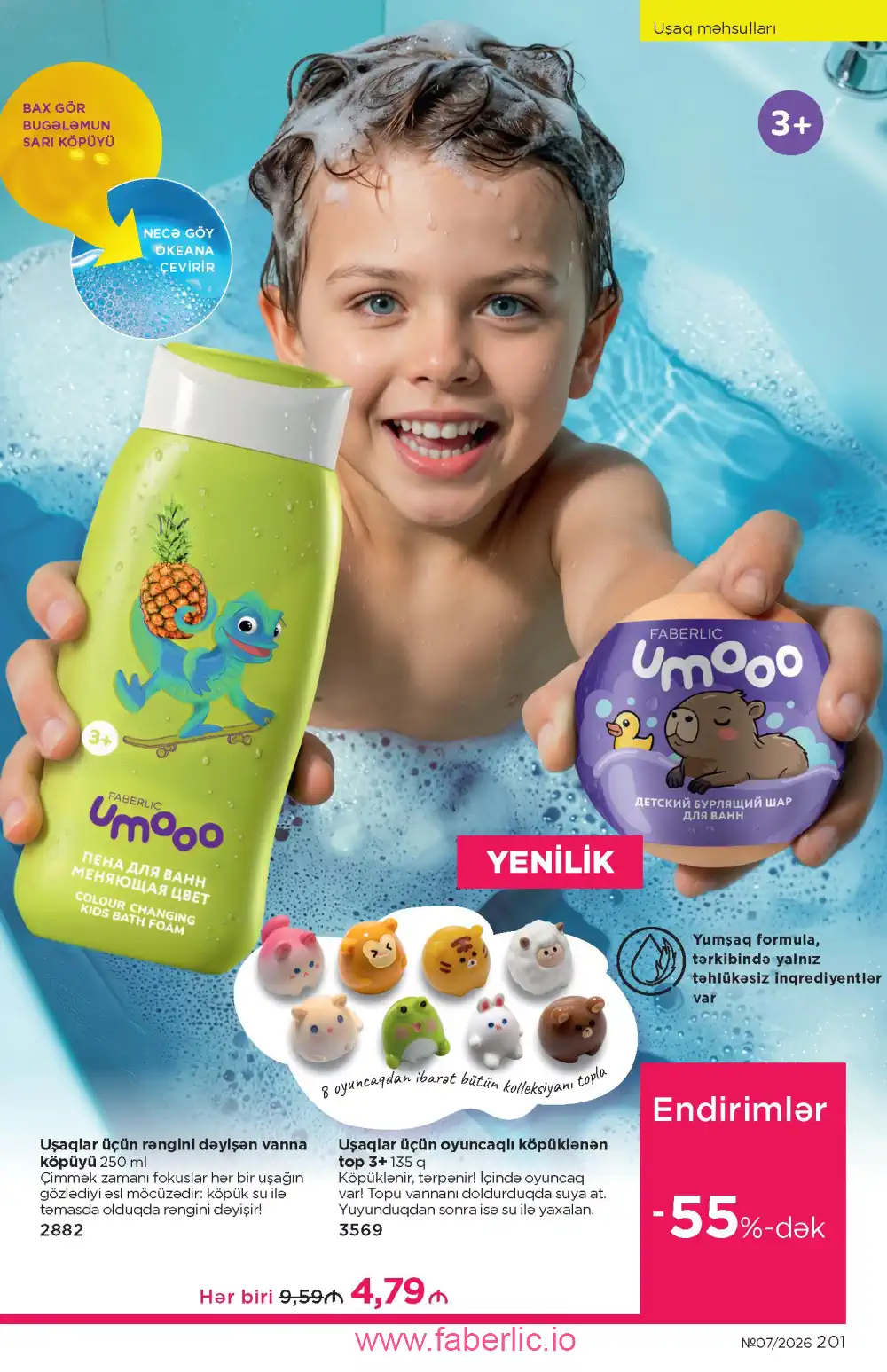 Следующий каталог Фаберлик | Faberlic 2026