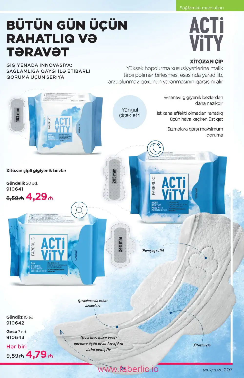 Следующий каталог Фаберлик | Faberlic 2026