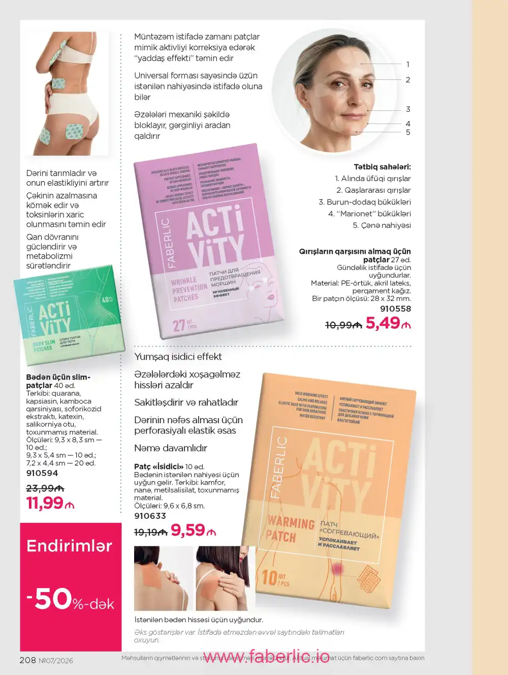 Следующий каталог Фаберлик | Faberlic 2026