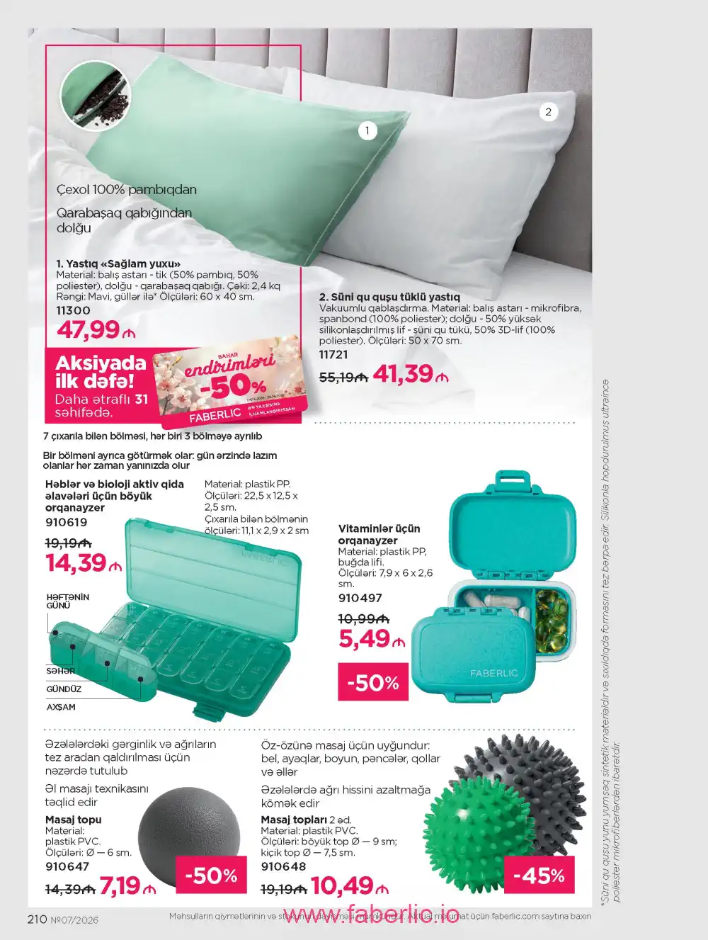 Следующий каталог Фаберлик | Faberlic 2026
