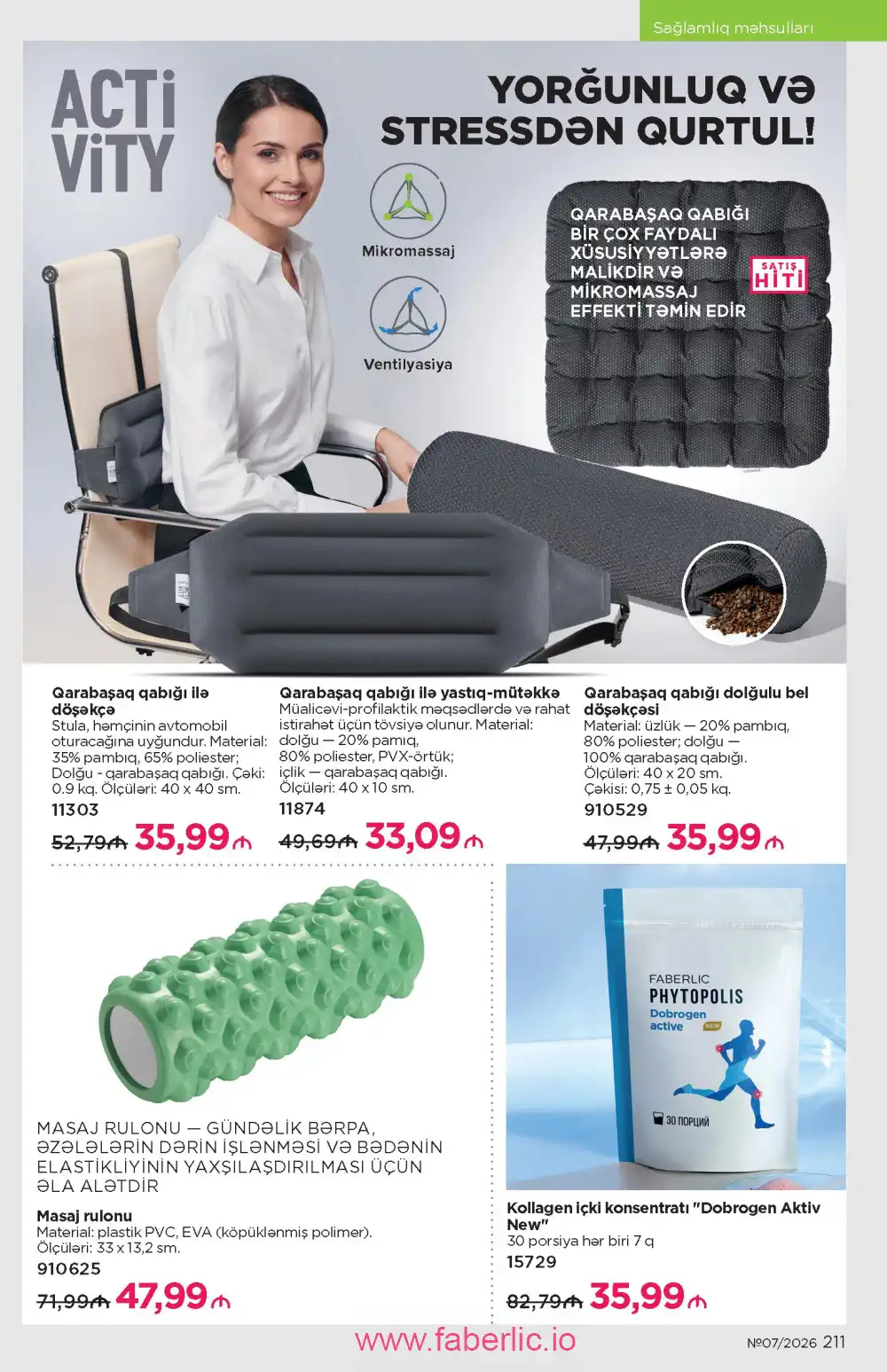 Следующий каталог Фаберлик | Faberlic 2026