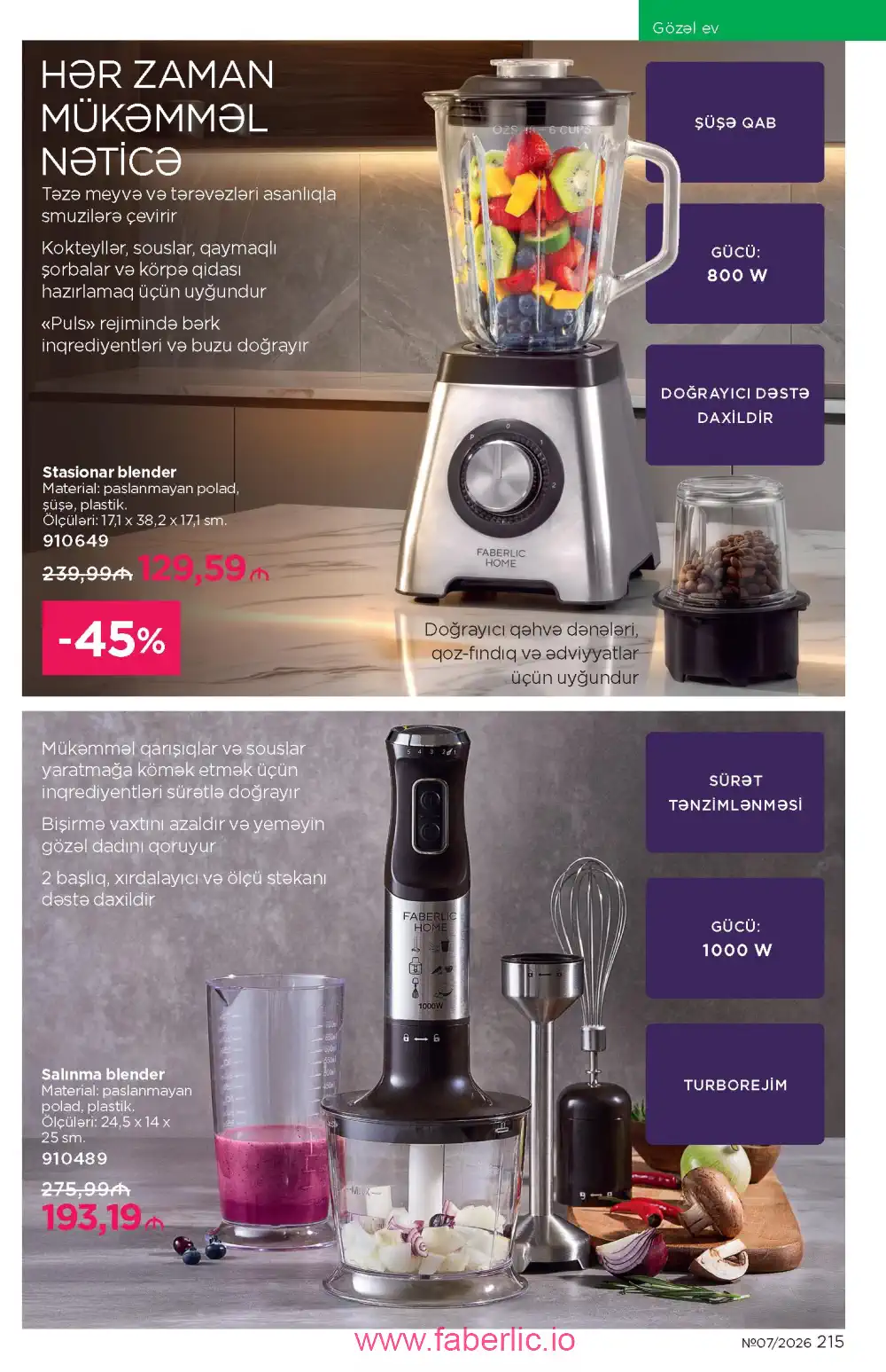 Следующий каталог Фаберлик | Faberlic 2026