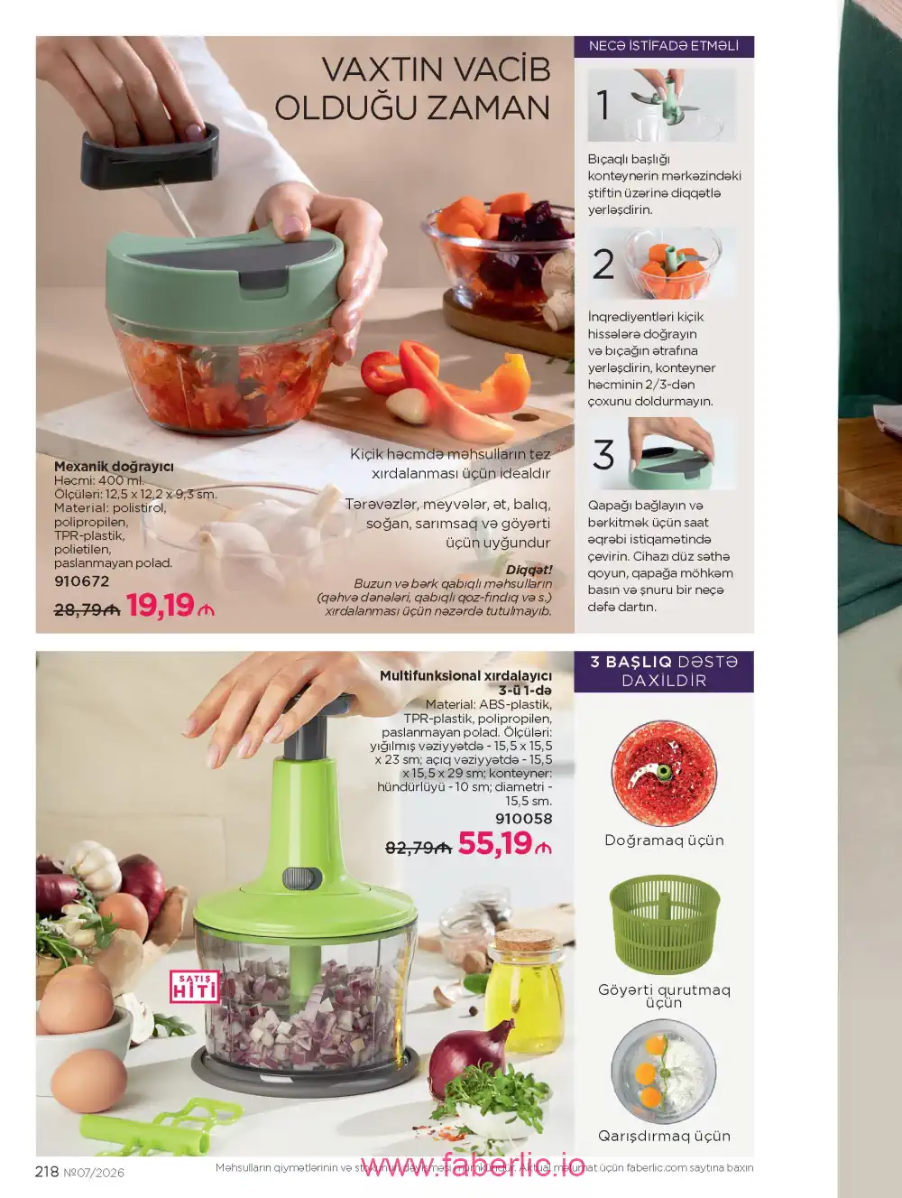 Следующий каталог Фаберлик | Faberlic 2026