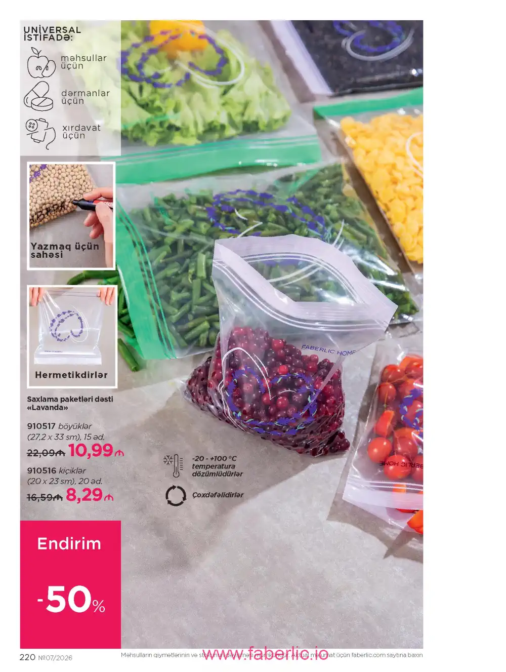 Следующий каталог Фаберлик | Faberlic 2026