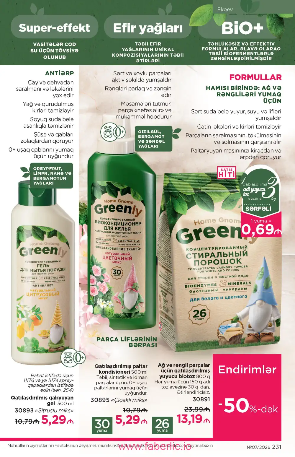 Следующий каталог Фаберлик | Faberlic 2026