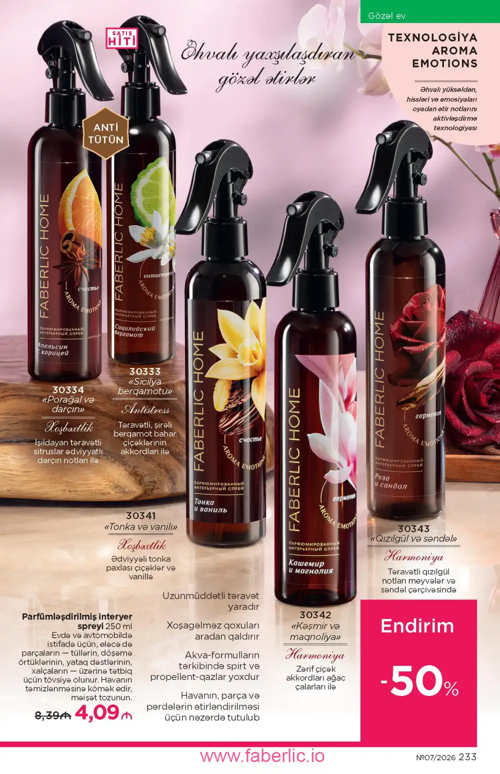 Следующий каталог Фаберлик | Faberlic 2026