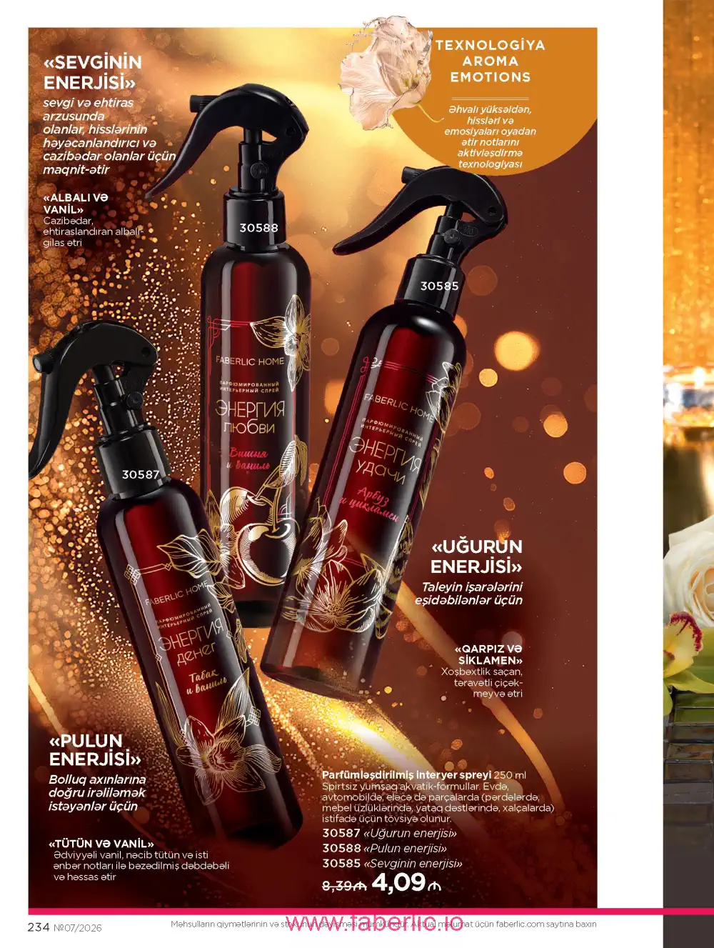 Следующий каталог Фаберлик | Faberlic 2026