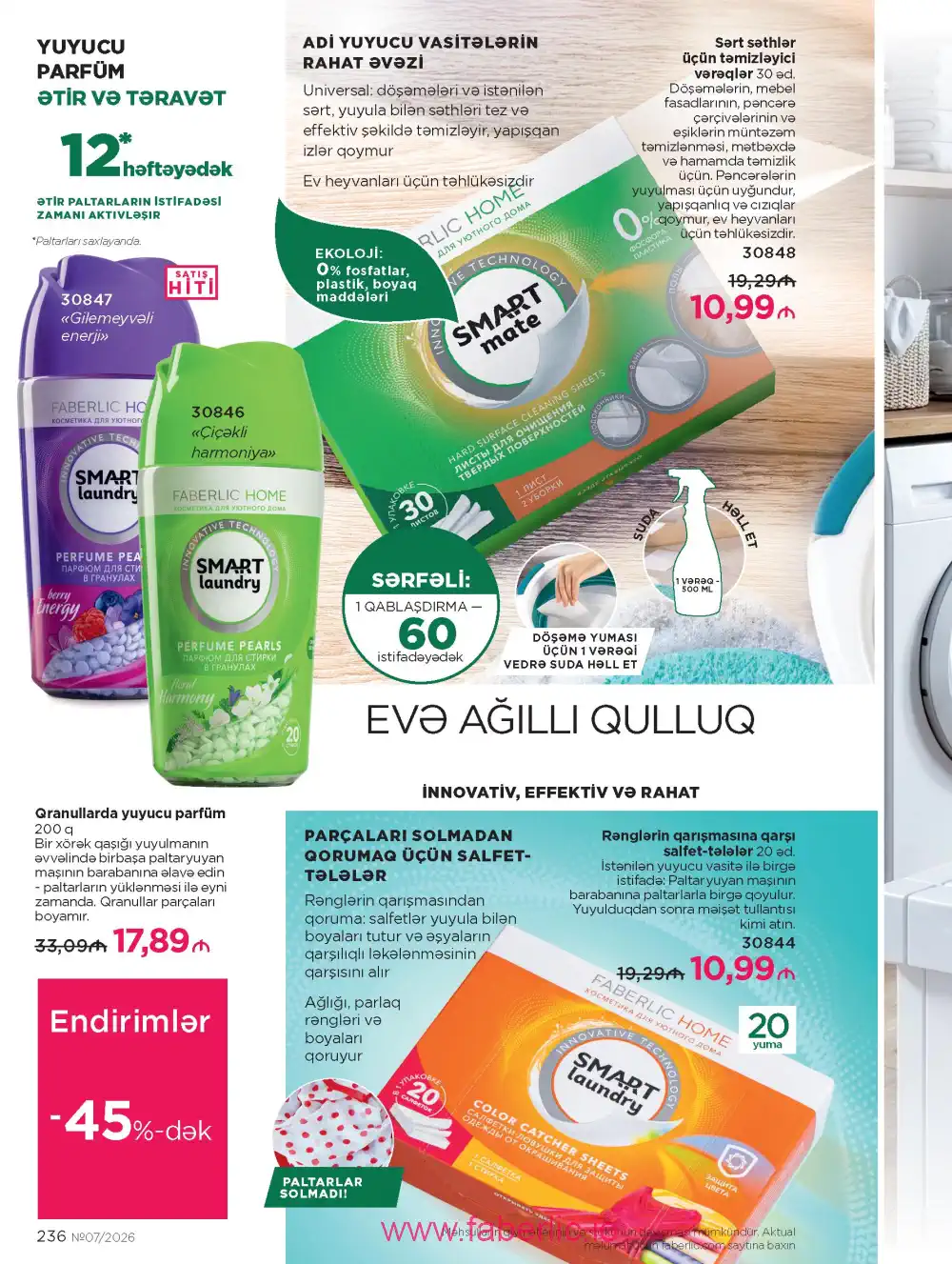 Следующий каталог Фаберлик | Faberlic 2026