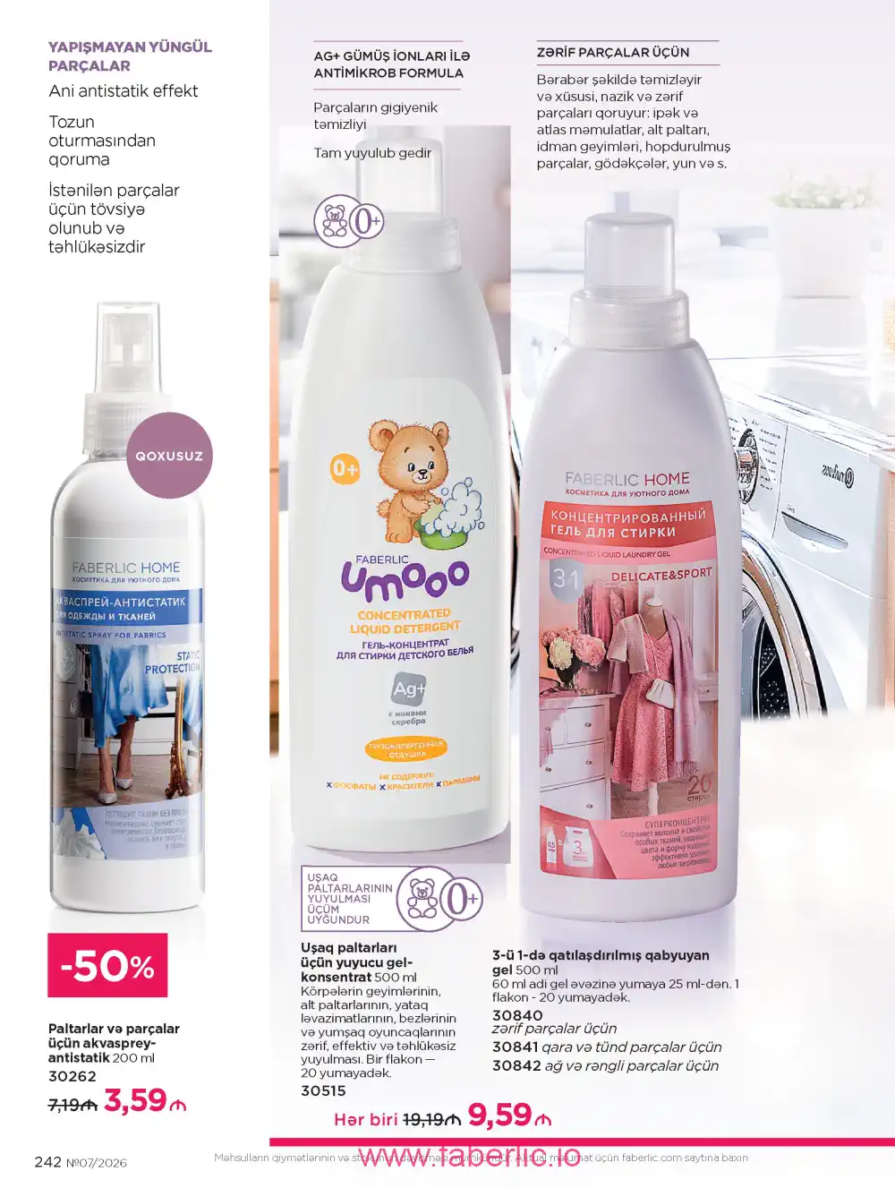 Следующий каталог Фаберлик | Faberlic 2026