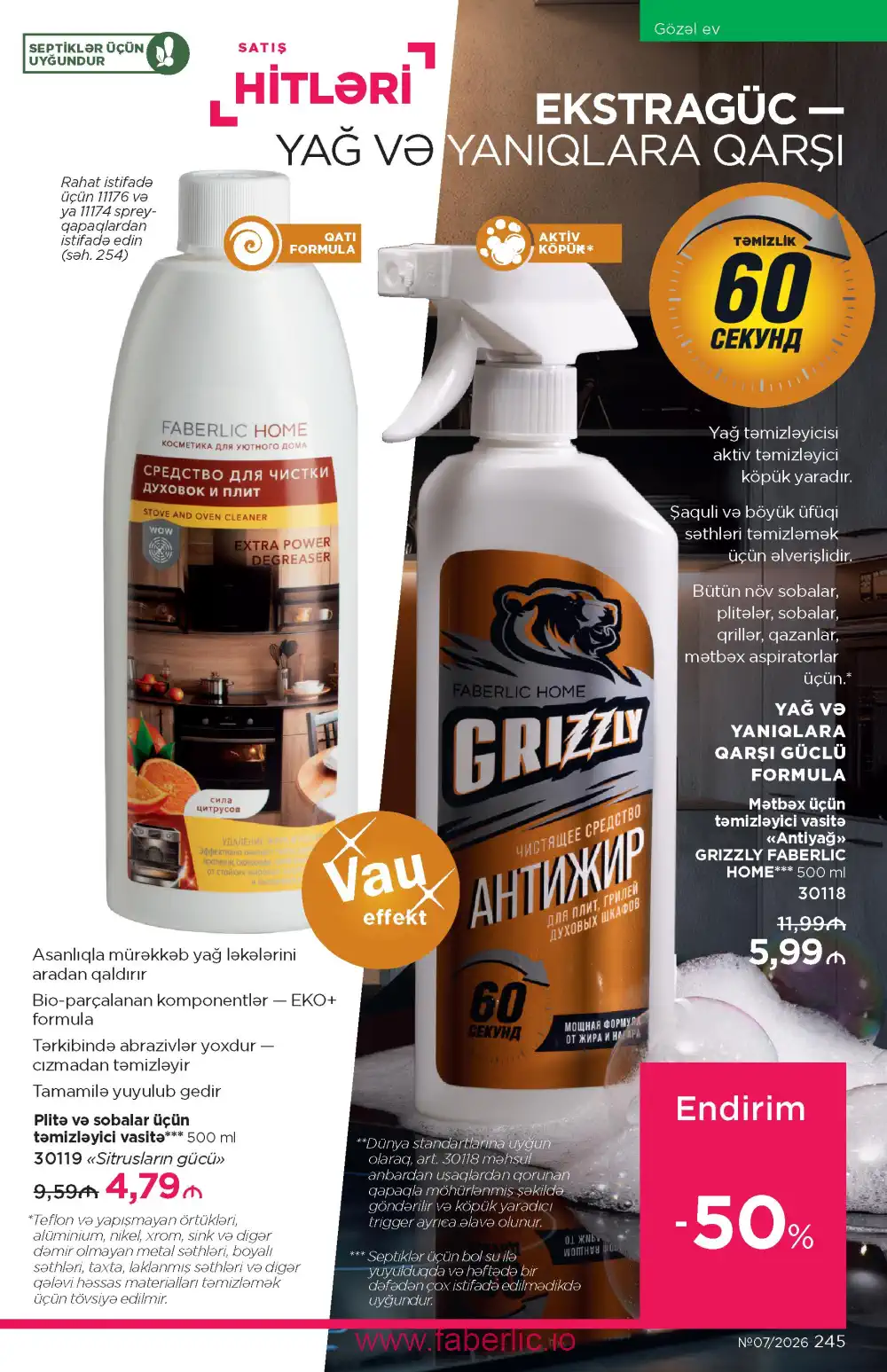 Следующий каталог Фаберлик | Faberlic 2026