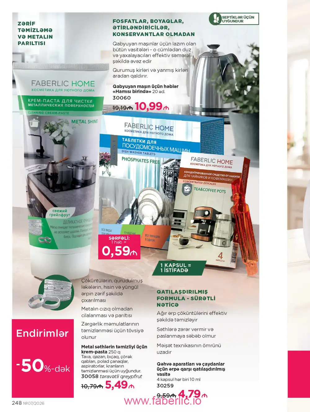 Следующий каталог Фаберлик | Faberlic 2026