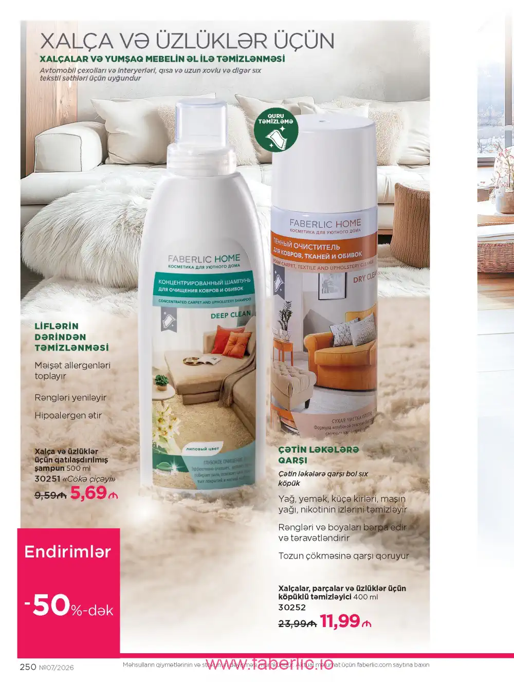 Следующий каталог Фаберлик | Faberlic 2026