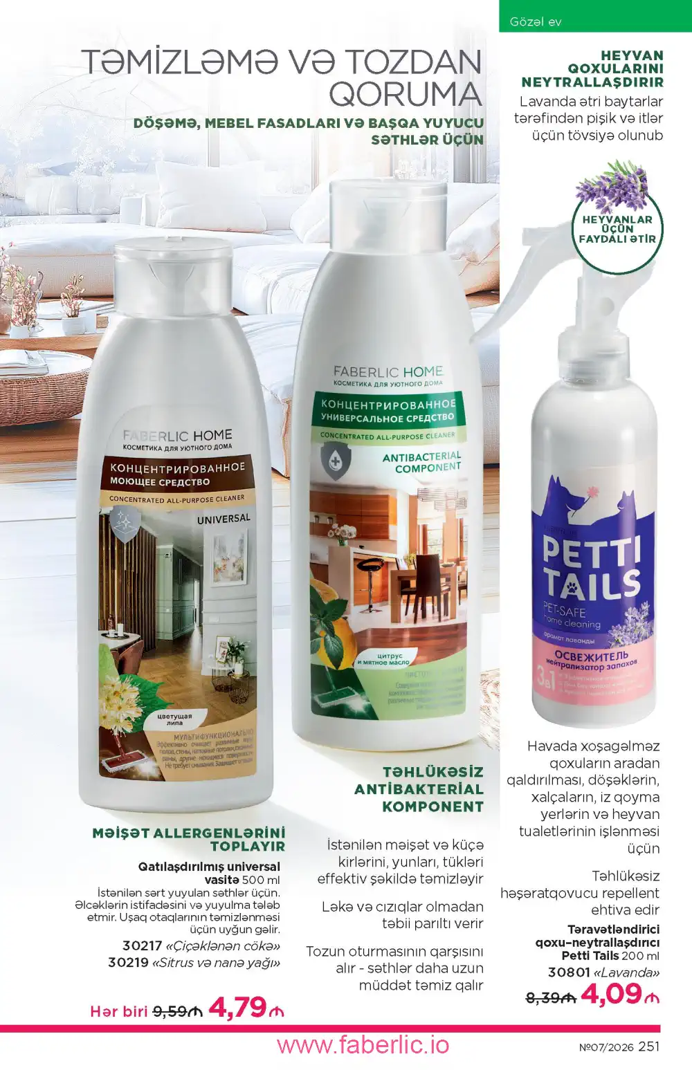 Следующий каталог Фаберлик | Faberlic 2026