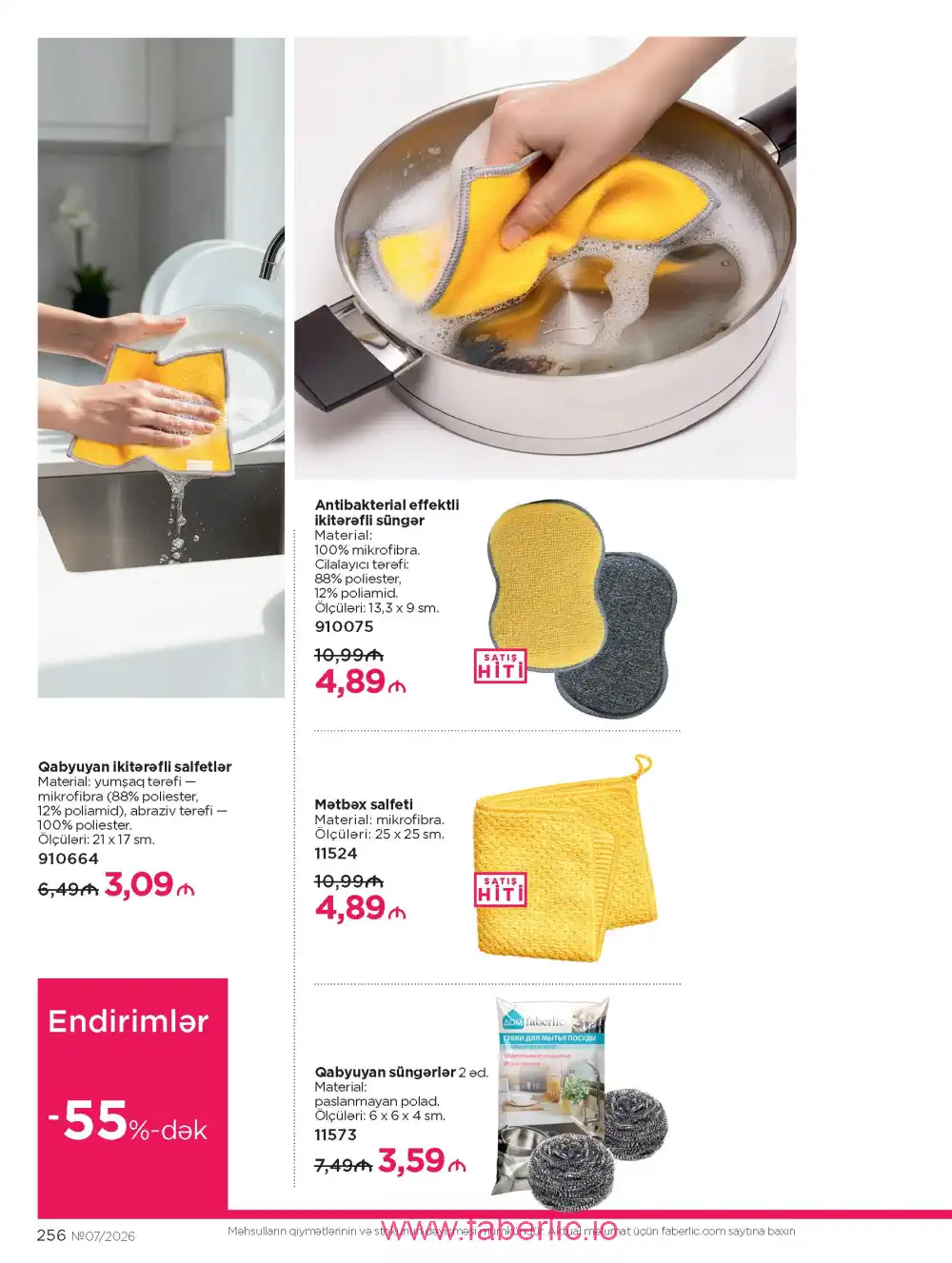 Следующий каталог Фаберлик | Faberlic 2026