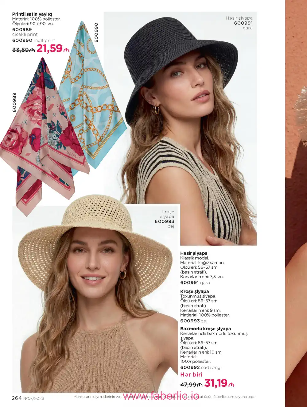 Следующий каталог Фаберлик | Faberlic 2026