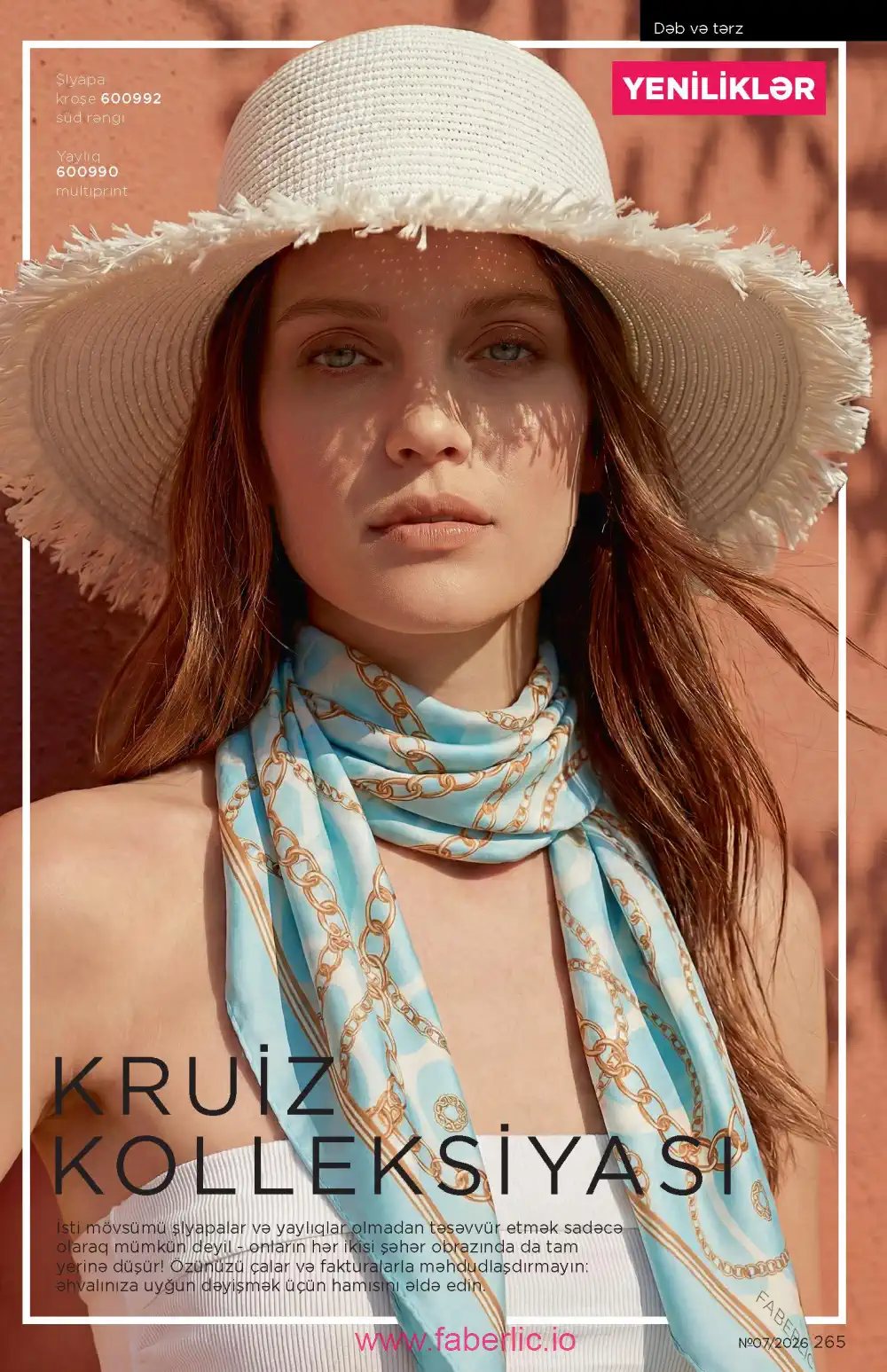 Следующий каталог Фаберлик | Faberlic 2026