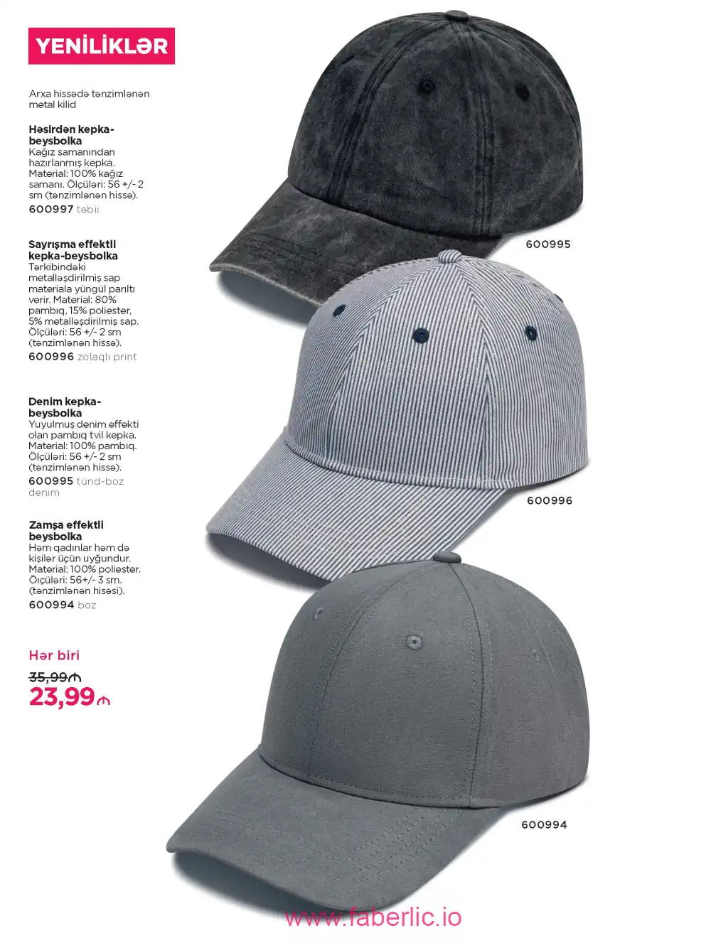 Следующий каталог Фаберлик | Faberlic 2026