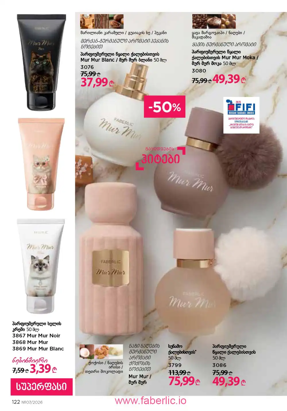 Следующий каталог Фаберлик | Faberlic 2026