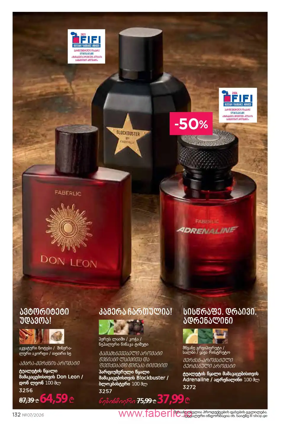 Следующий каталог Фаберлик | Faberlic 2026