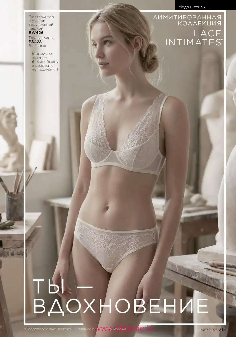 Следующий каталог Фаберлик | Faberlic 2026