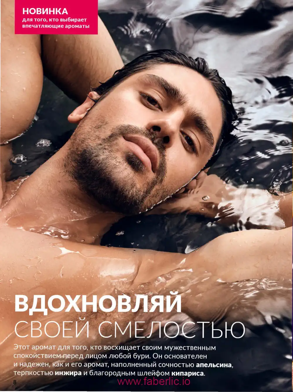 Действующий каталог Эйвон | Avon 2026