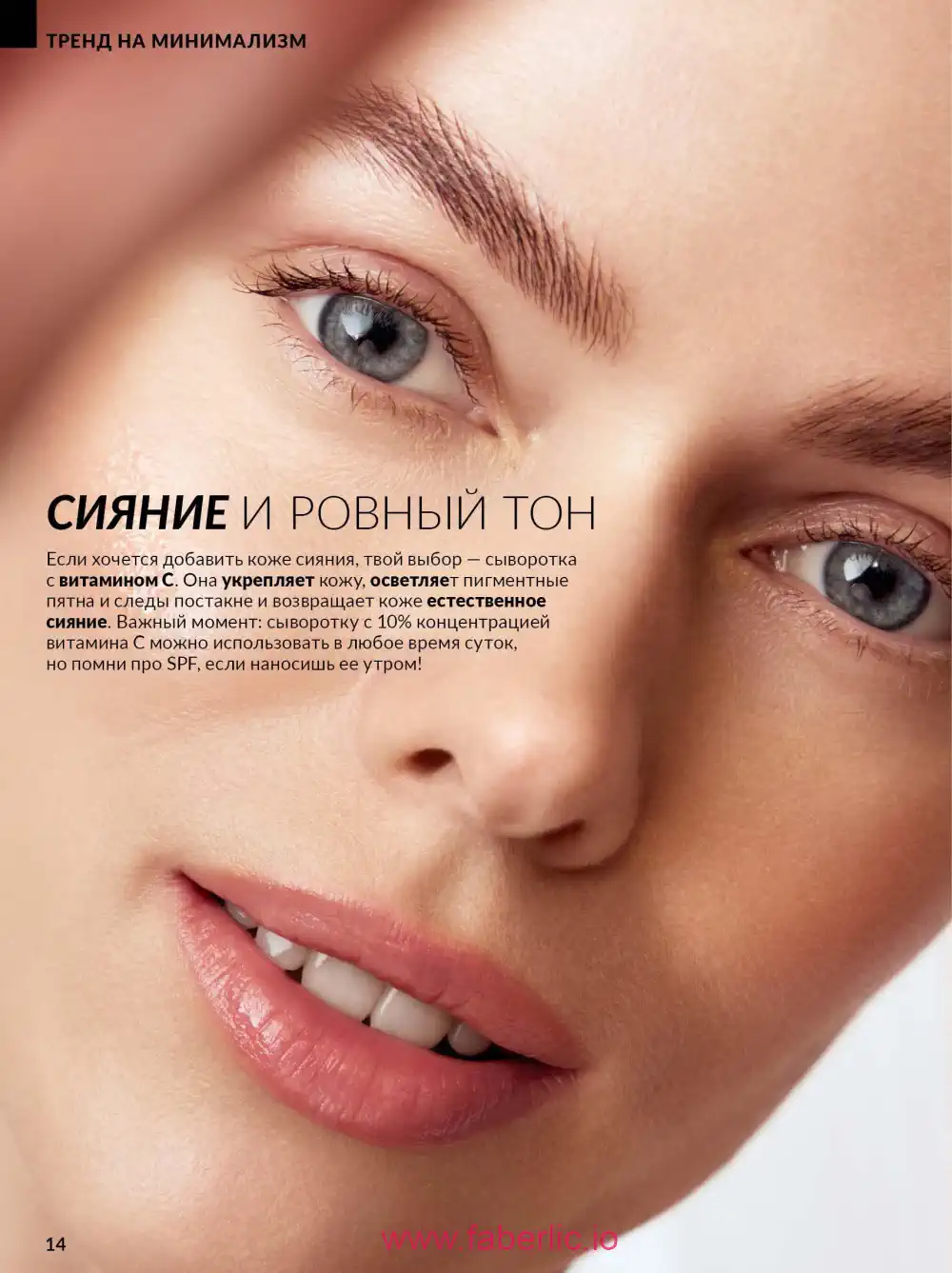 Действующий каталог Эйвон | Avon 2026
