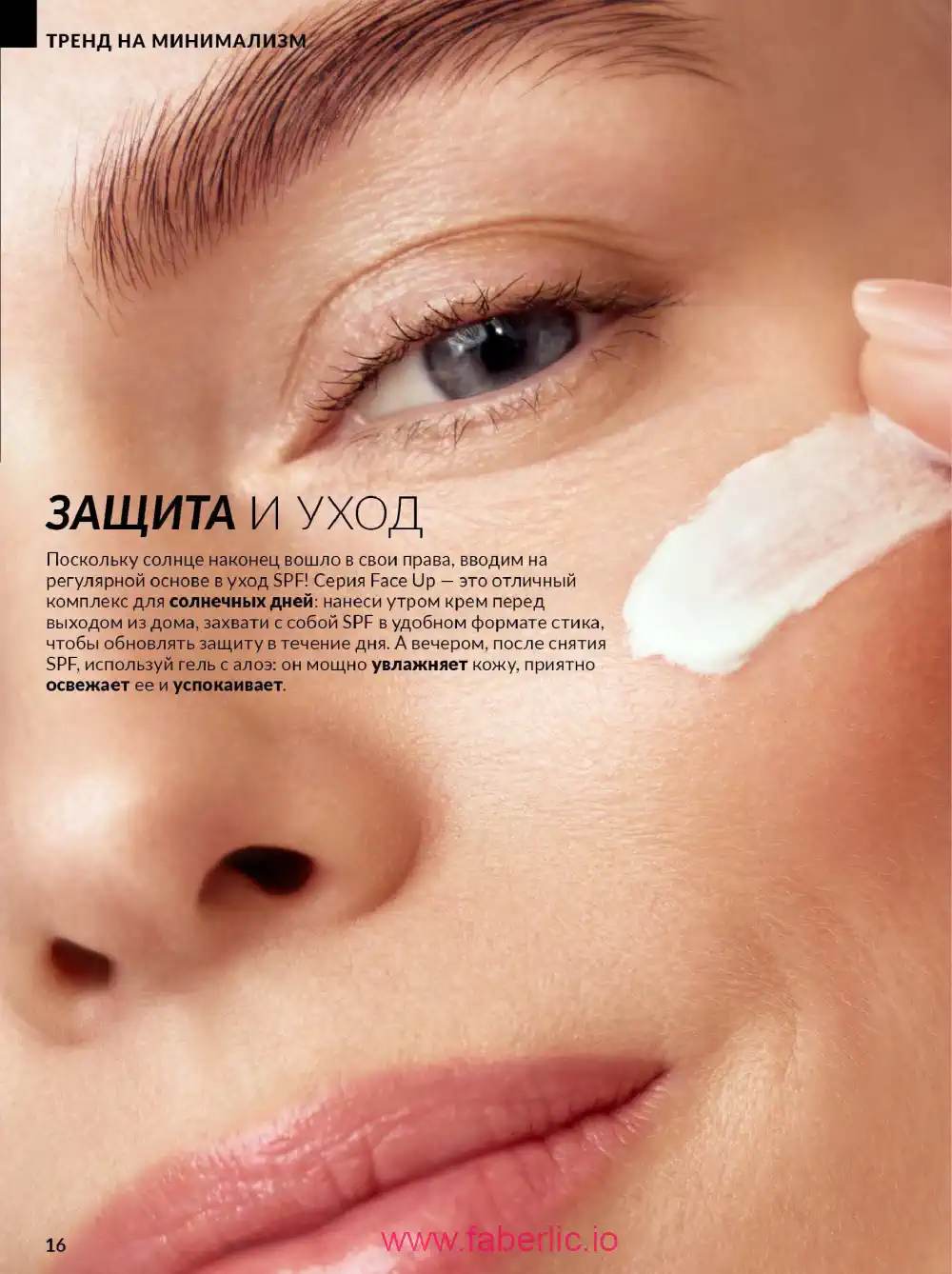 Действующий каталог Эйвон | Avon 2026