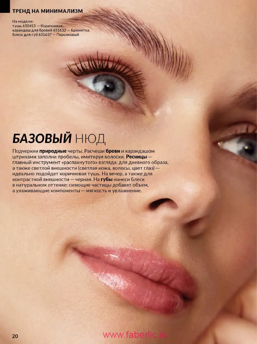 Действующий каталог Эйвон | Avon 2026