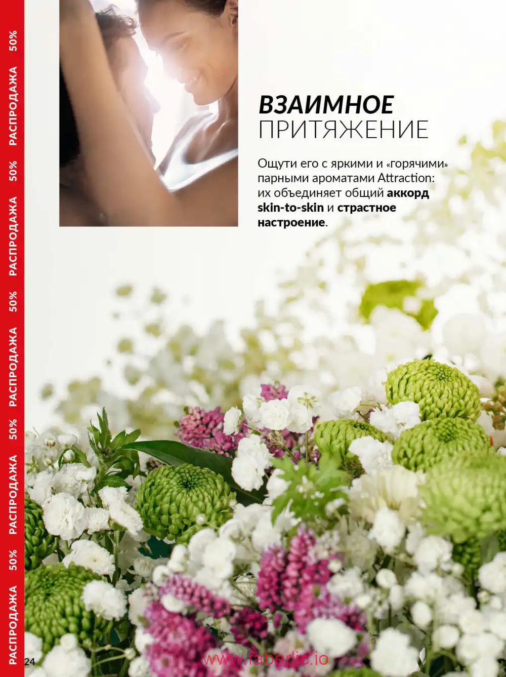 Действующий каталог Эйвон | Avon 2026