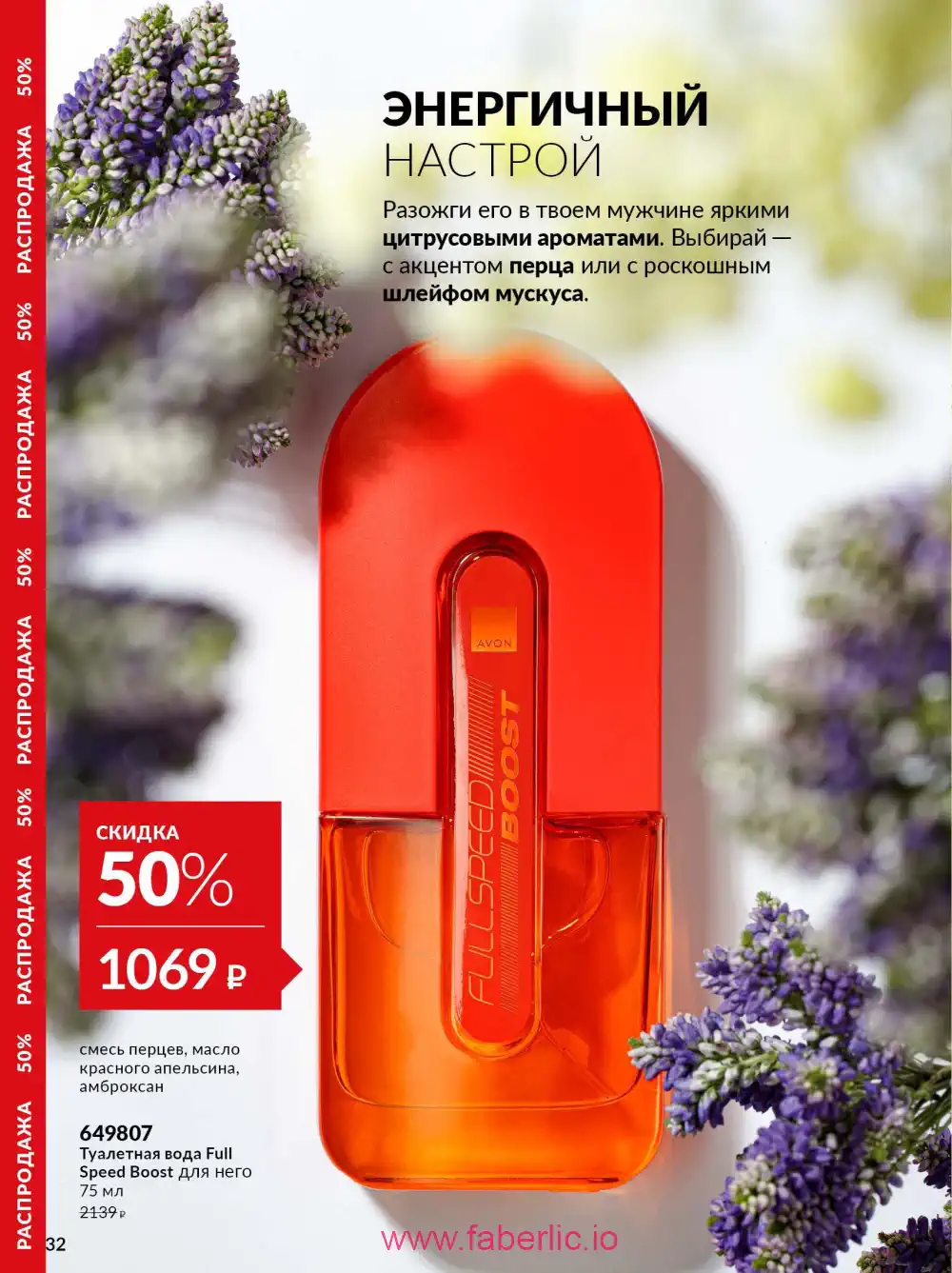 Действующий каталог Эйвон | Avon 2026