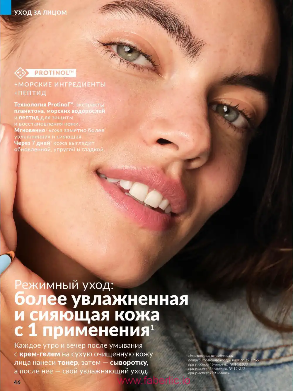 Действующий каталог Эйвон | Avon 2026