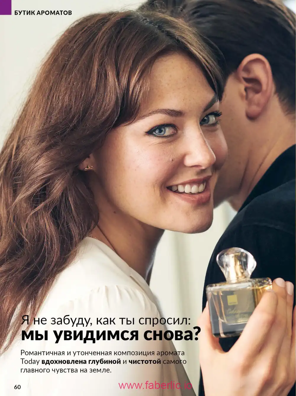 Действующий каталог Эйвон | Avon 2026