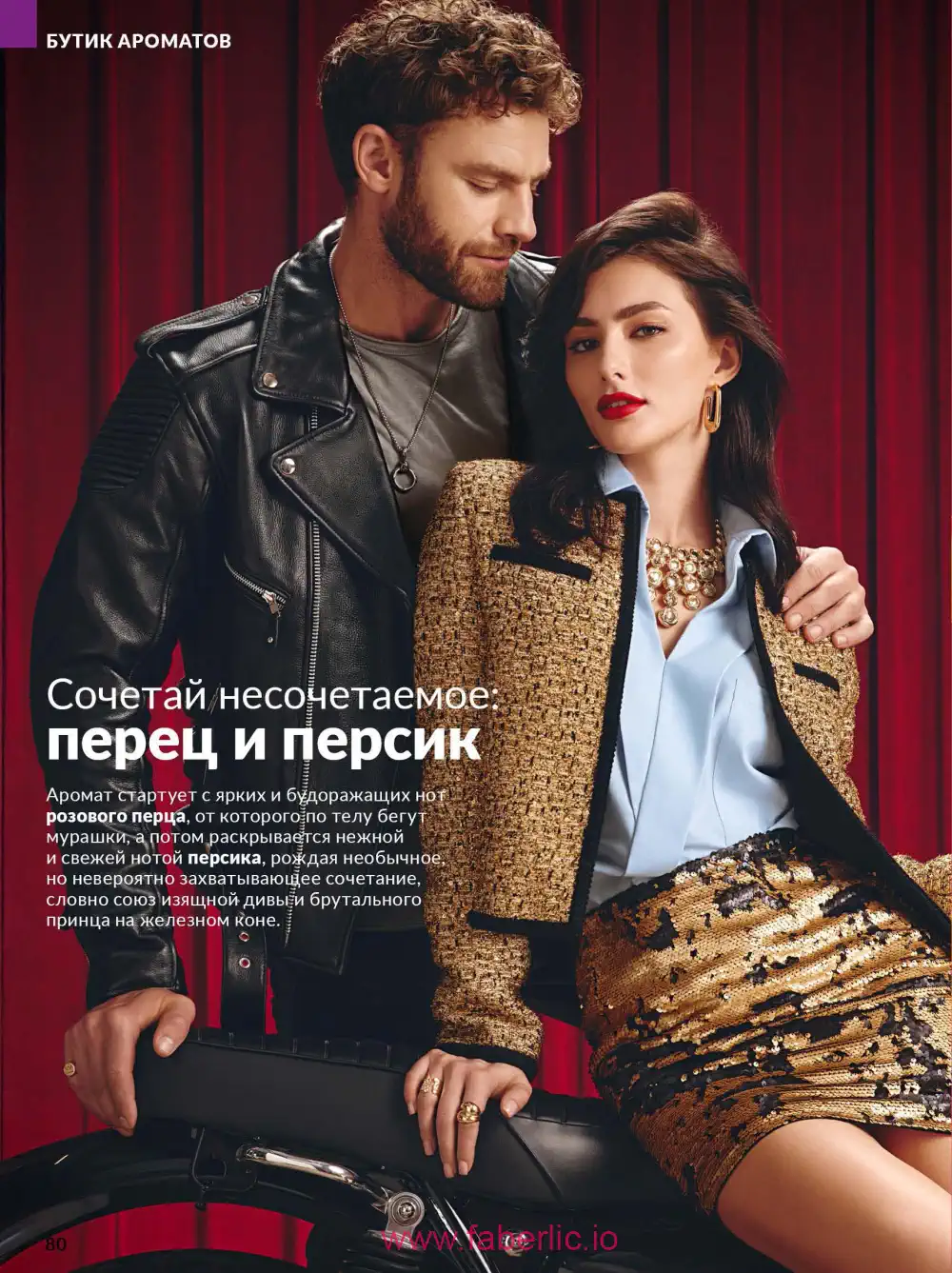 Действующий каталог Эйвон | Avon 2026