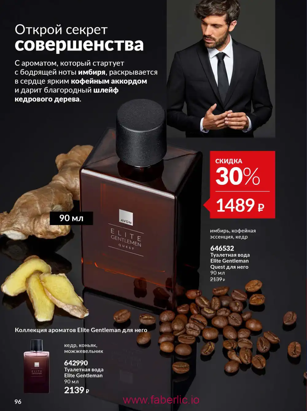 Действующий каталог Эйвон | Avon 2026