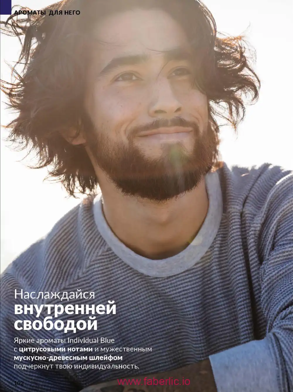 Действующий каталог Эйвон | Avon 2026
