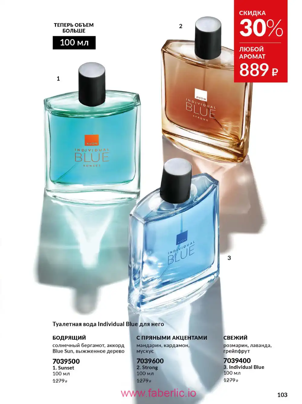 Действующий каталог Эйвон | Avon 2026