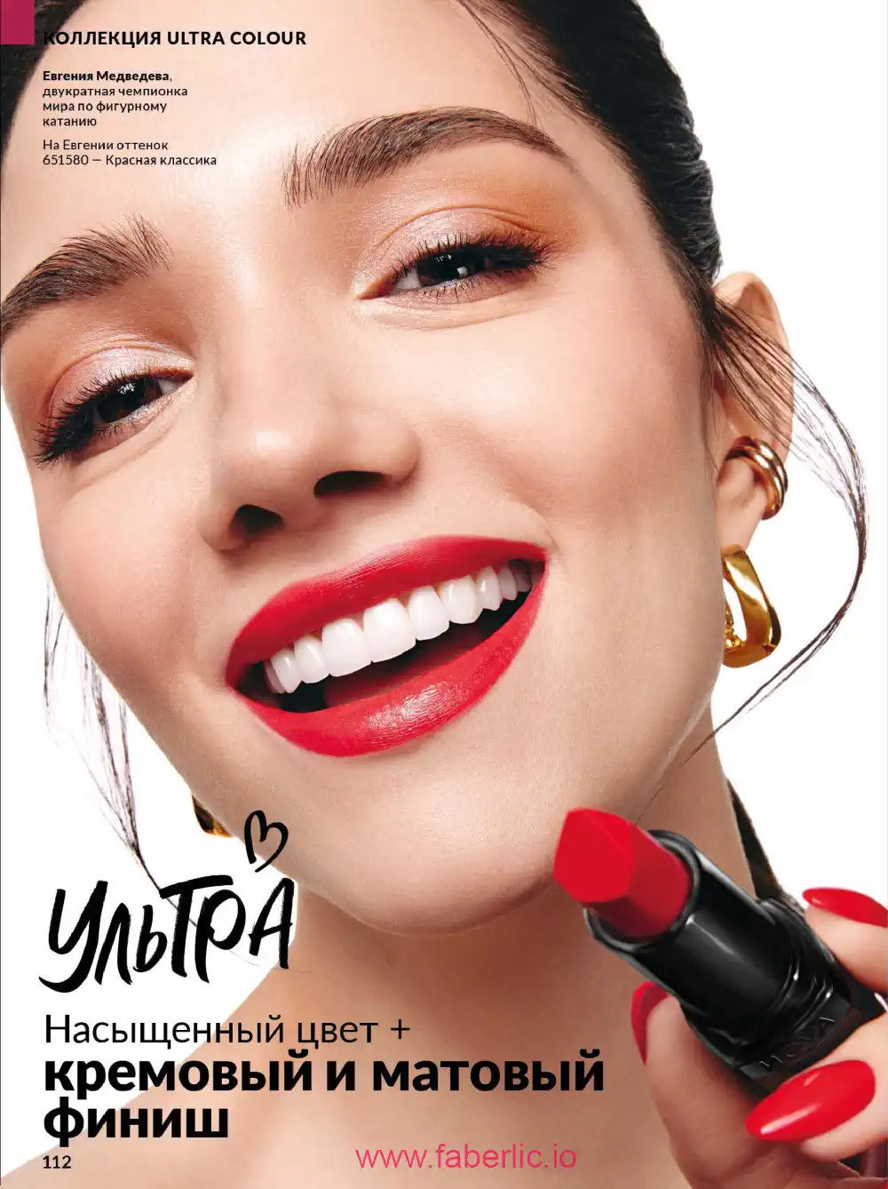 Действующий каталог Эйвон | Avon 2026