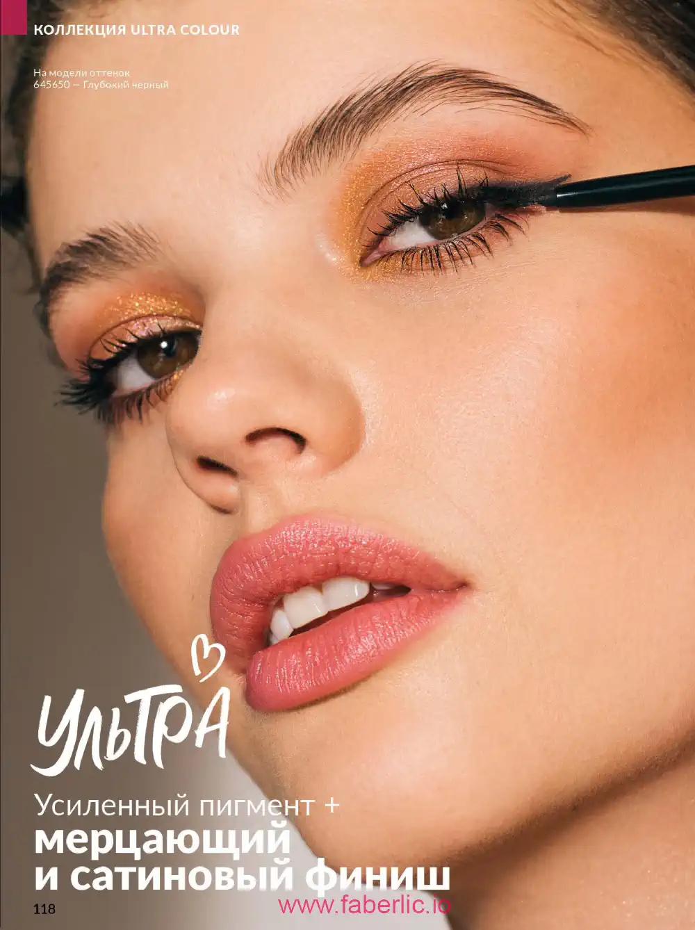 Действующий каталог Эйвон | Avon 2026
