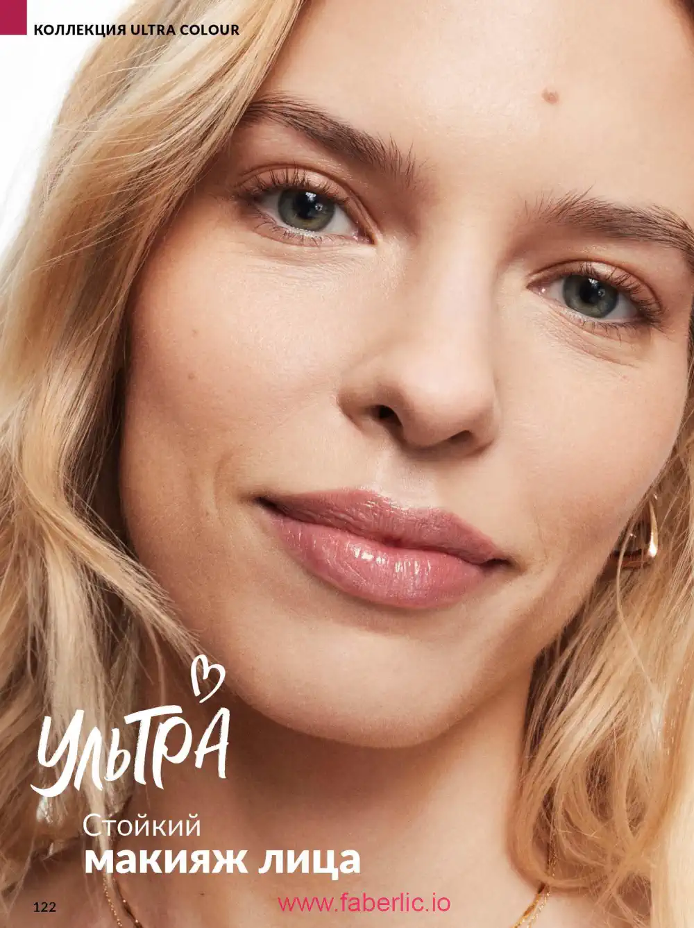 Действующий каталог Эйвон | Avon 2026