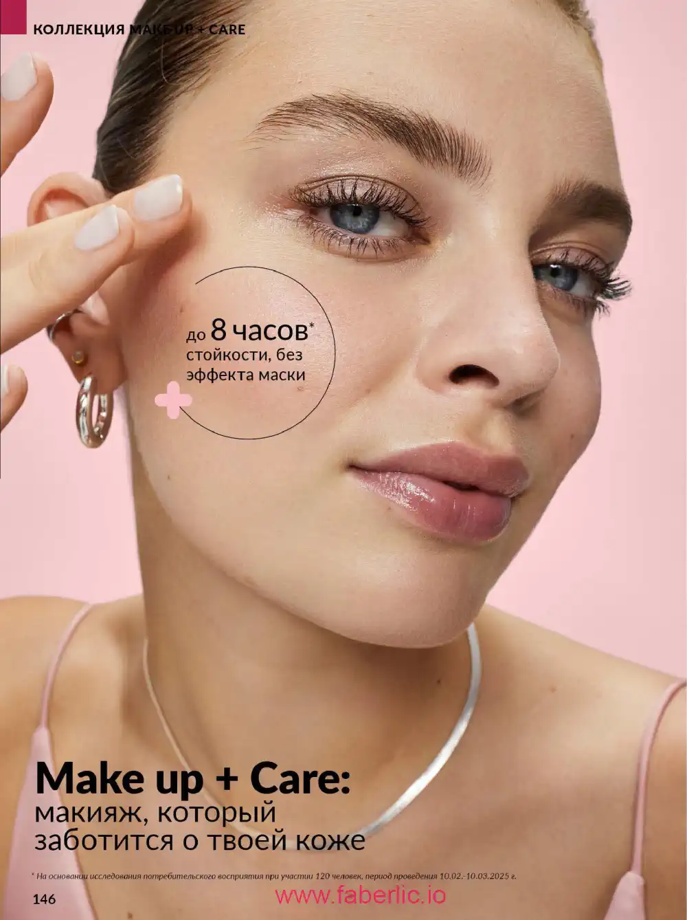 Действующий каталог Эйвон | Avon 2026