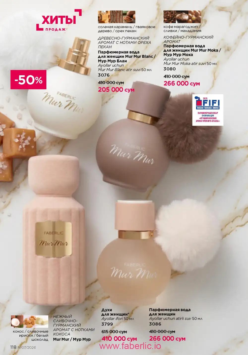 Следующий каталог Фаберлик | Faberlic 2026