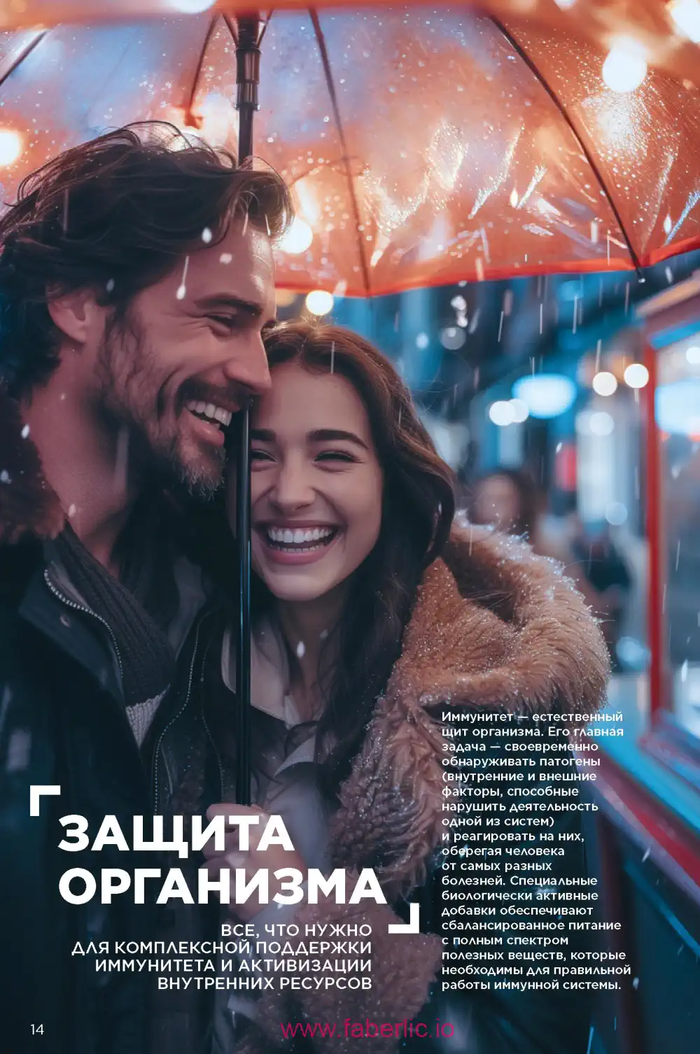 молекулярные бады Фаберлик каталог 2024