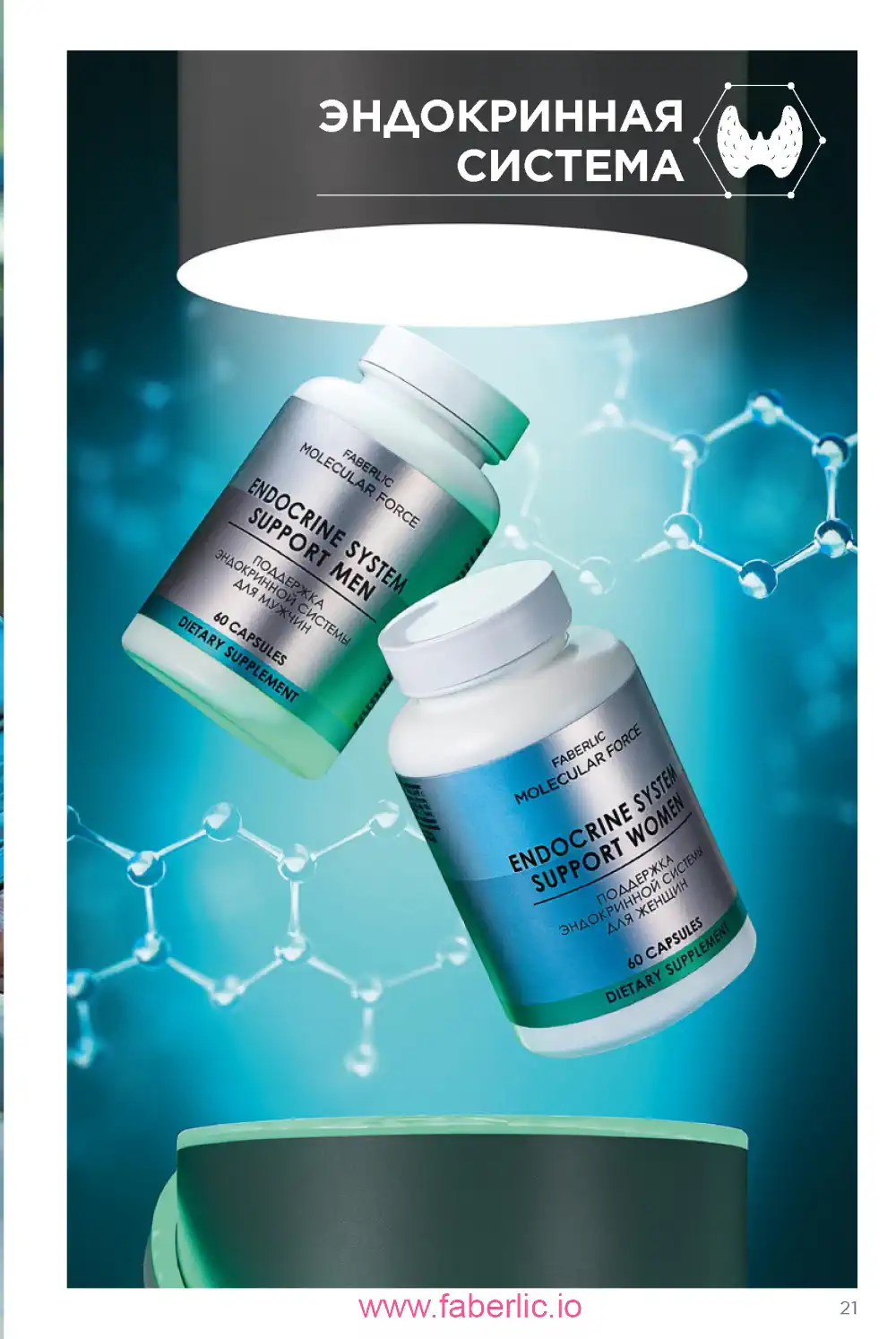 молекулярные бады Фаберлик каталог 2024