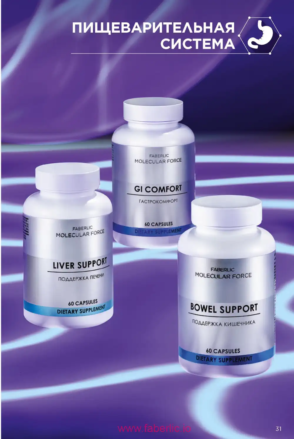 молекулярные бады Фаберлик каталог 2024